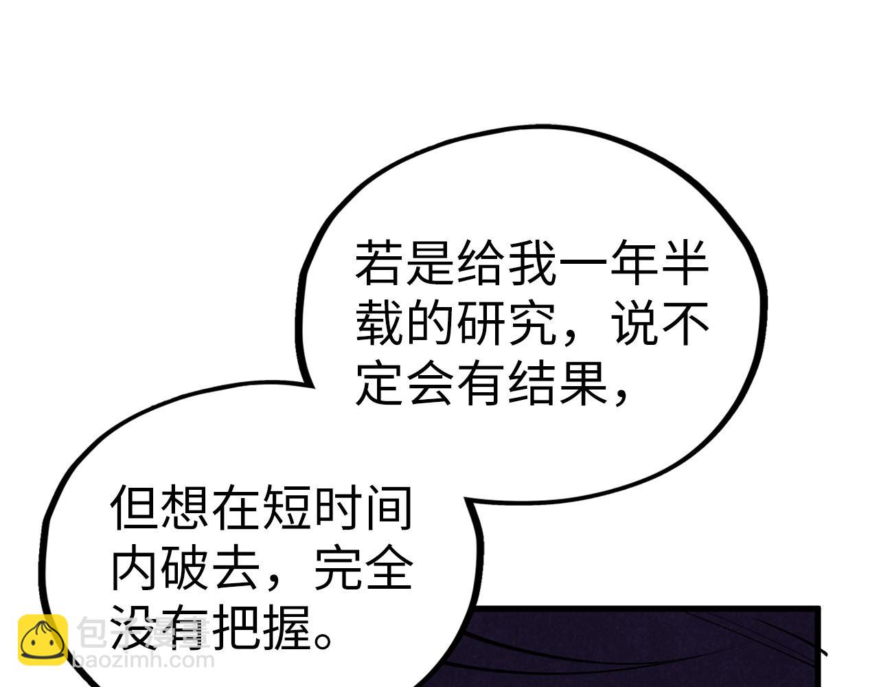 第363话 棋力比拼35