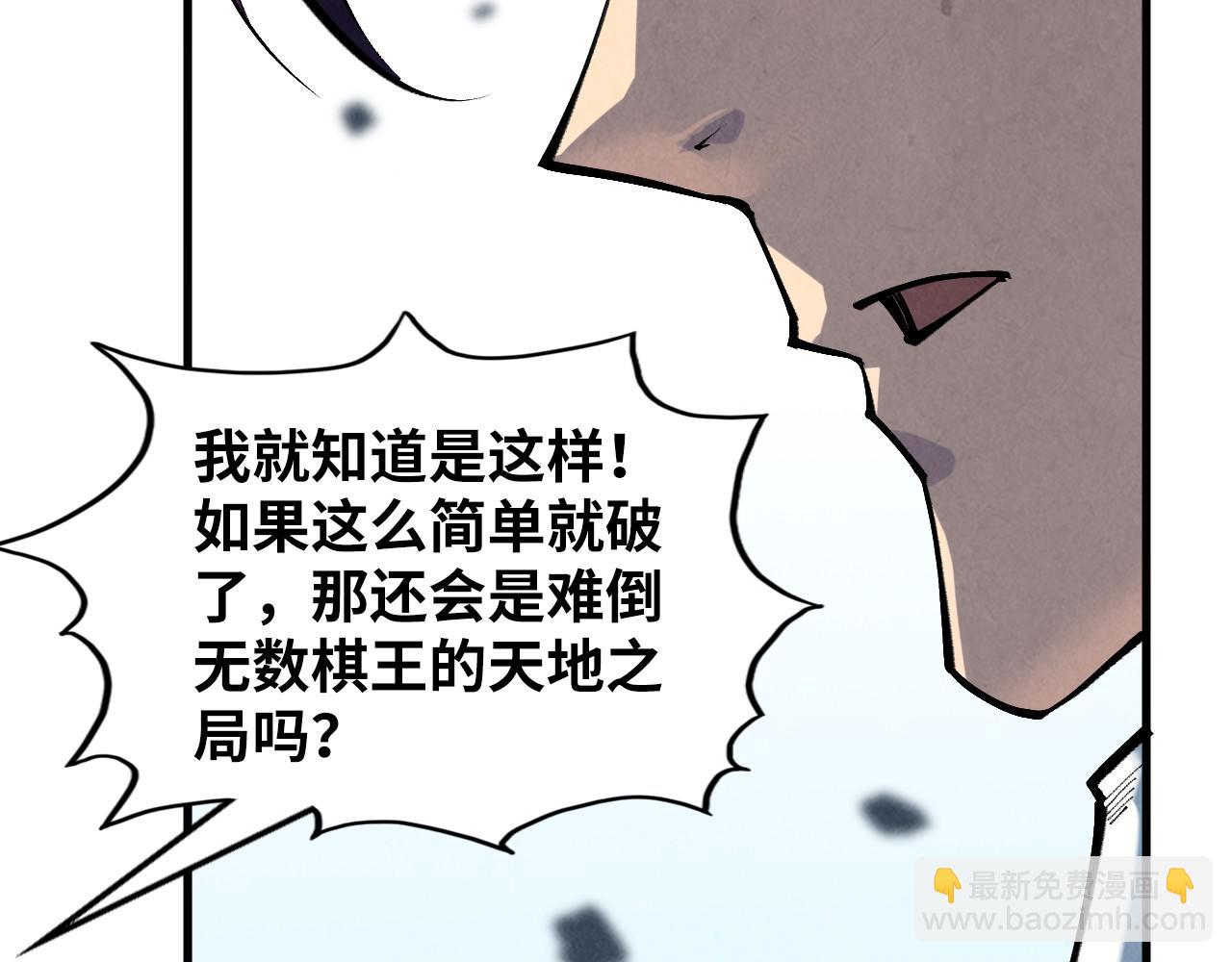 第363话 棋力比拼37