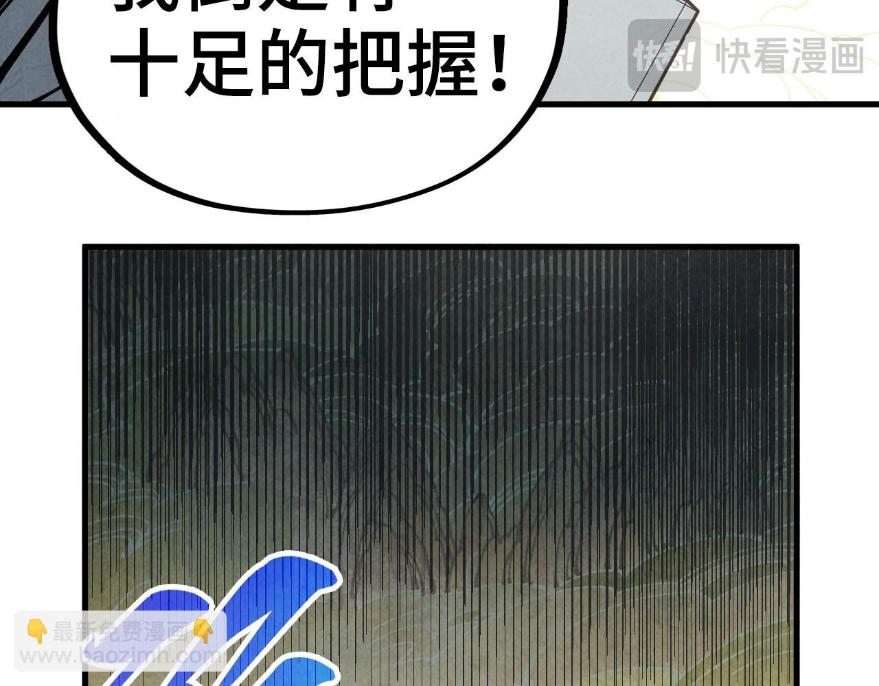 第363话 棋力比拼43