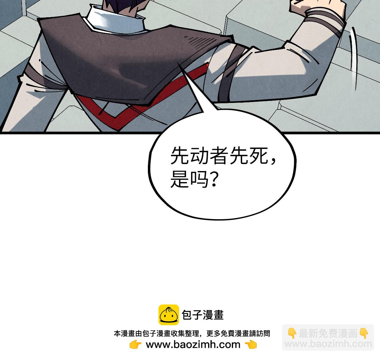 第363话 棋力比拼53