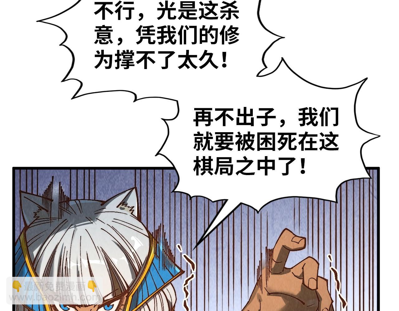 第363话 棋力比拼84