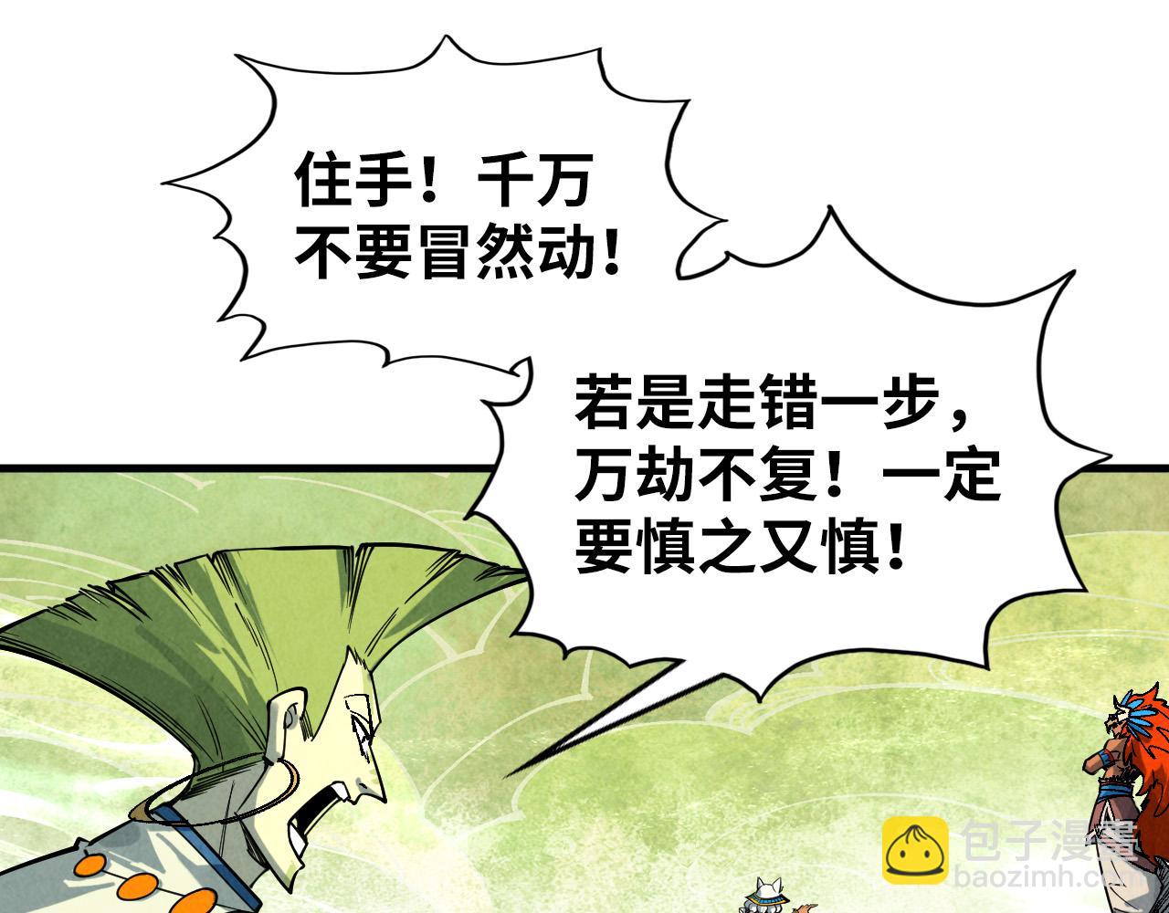 第363话 棋力比拼86