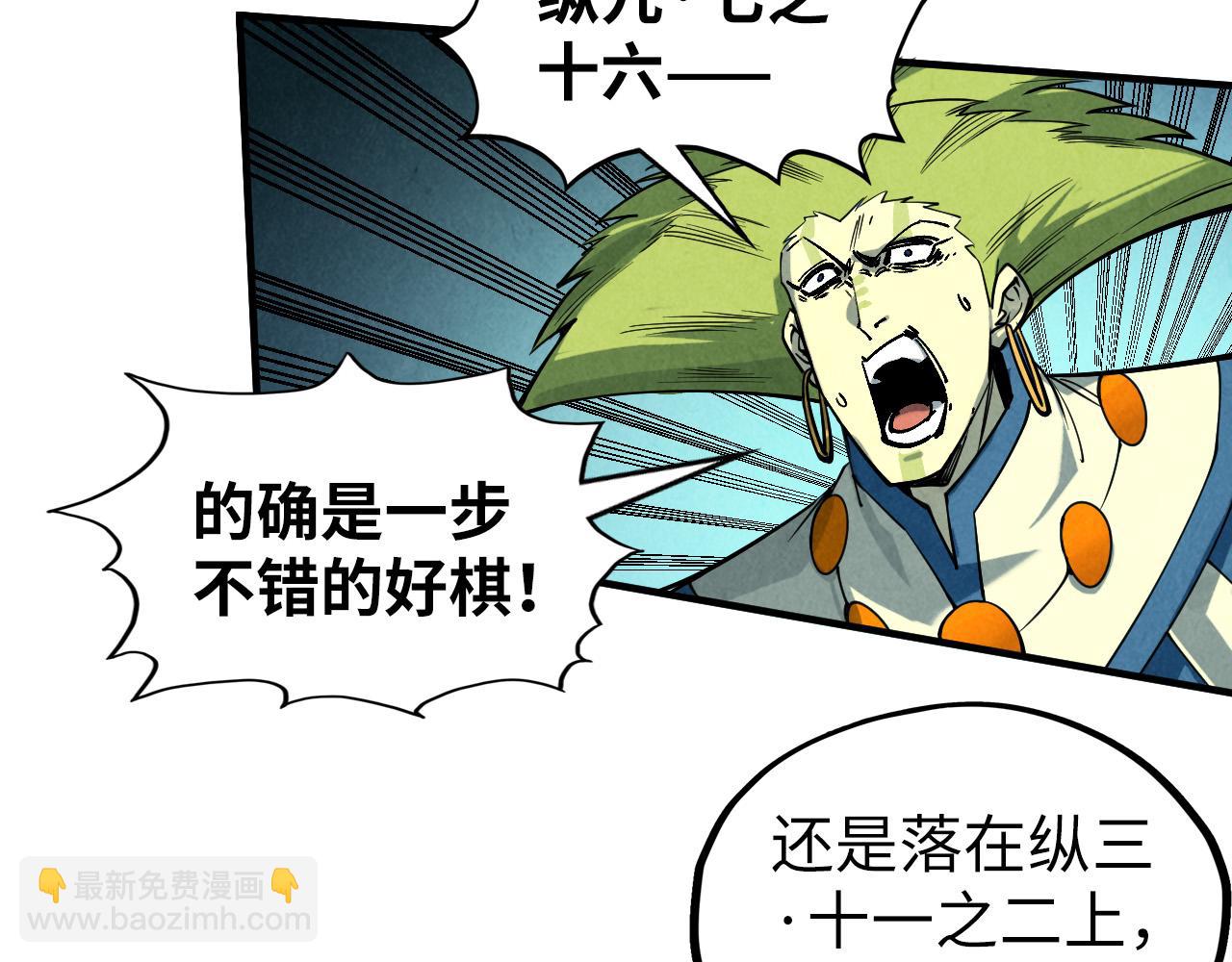第363话 棋力比拼94