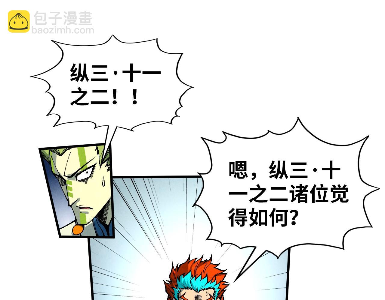 第363话 棋力比拼96