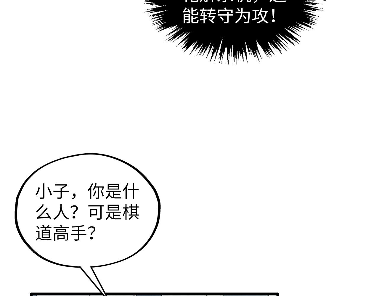 第363话 棋力比拼98