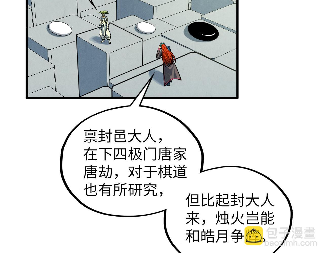 第363话 棋力比拼99