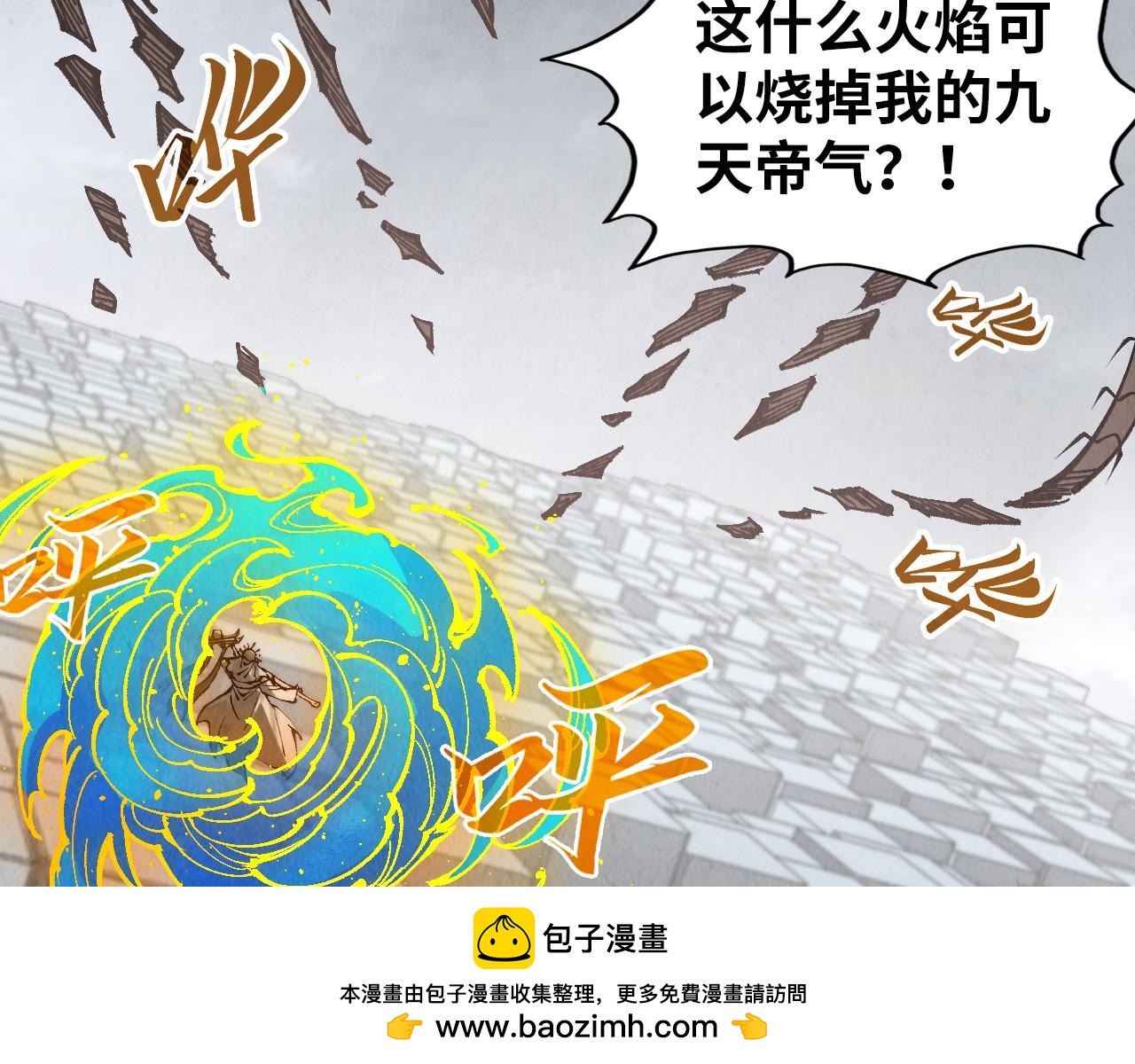 第365话 轮战武帝107