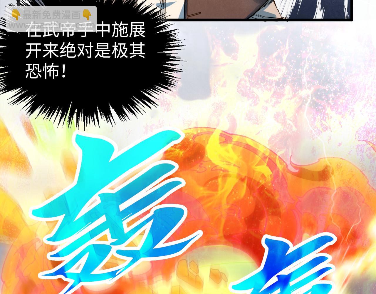 第365话 轮战武帝156