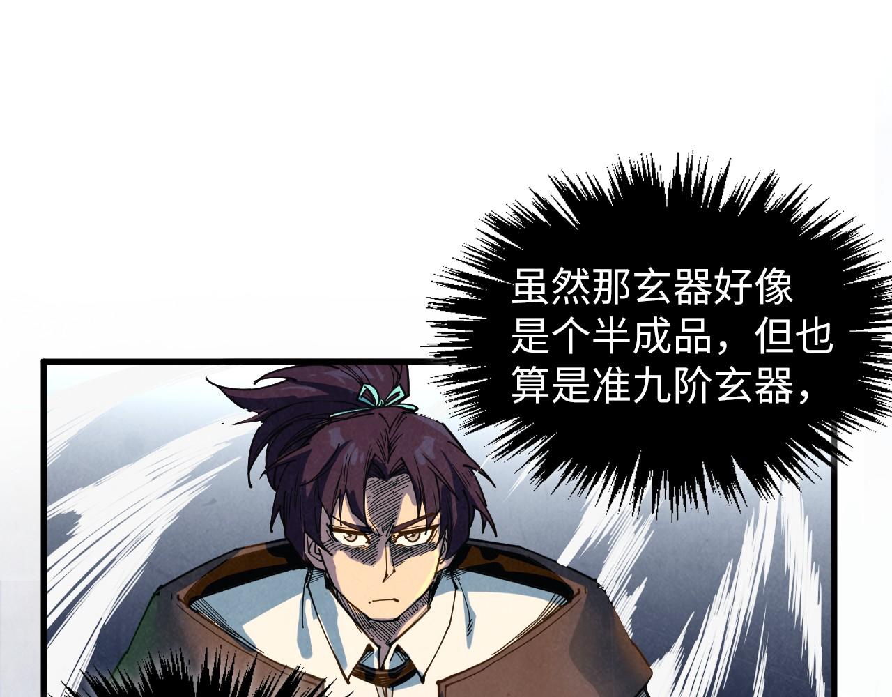 第365话 轮战武帝159