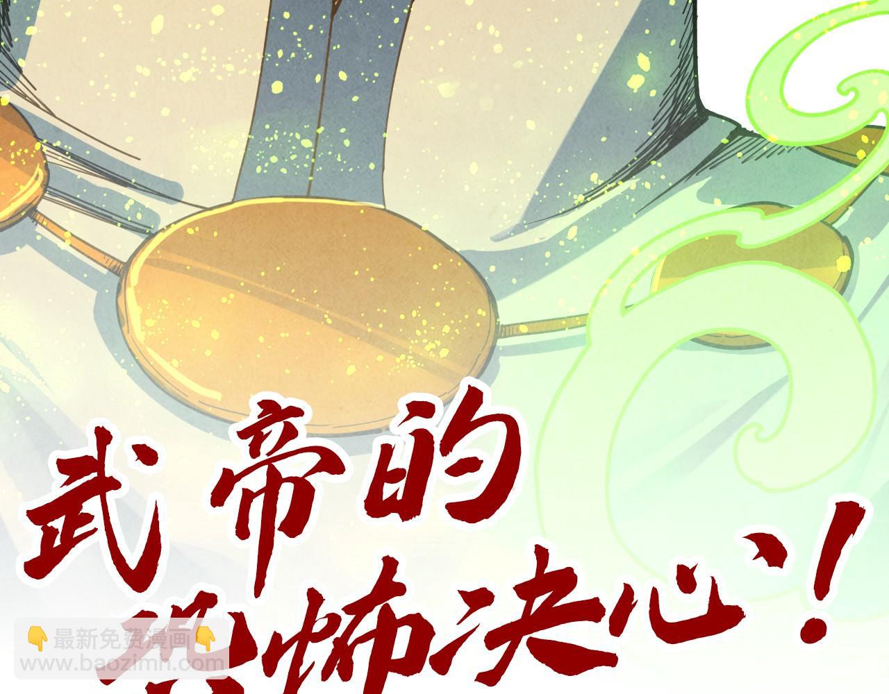 第365话 轮战武帝165