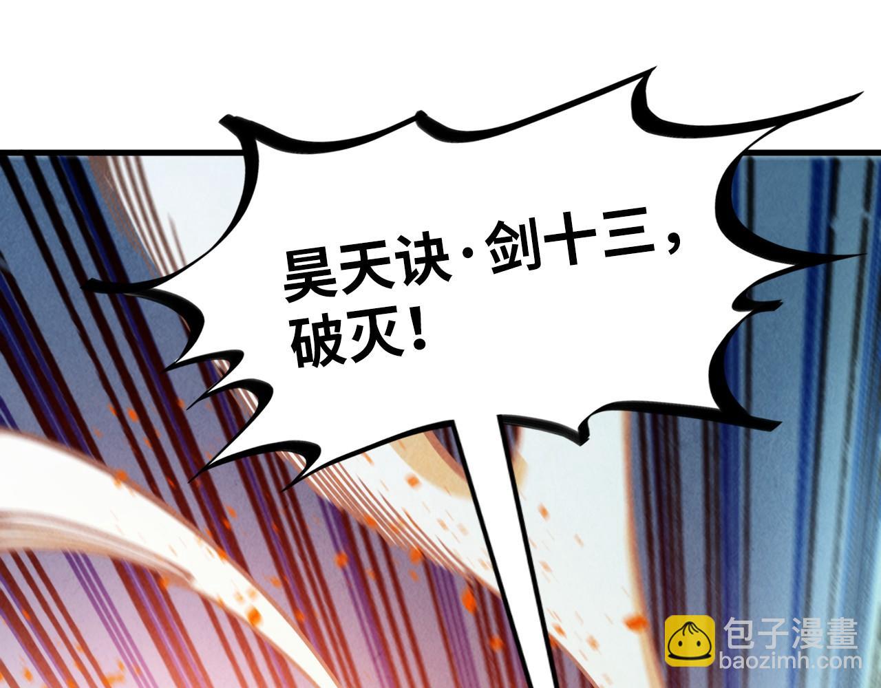 第365话 轮战武帝23