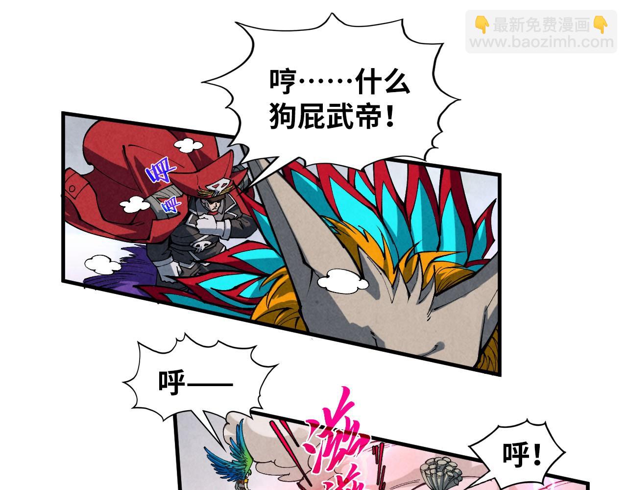 第365话 轮战武帝57