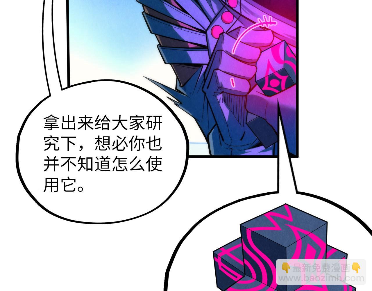 第367话 万物结构101