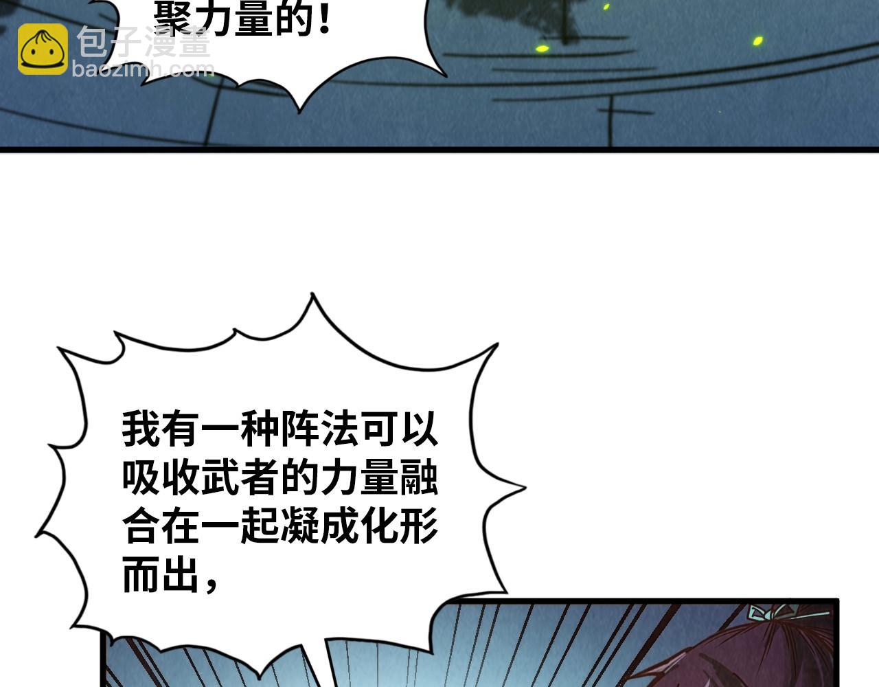 第367话 万物结构11