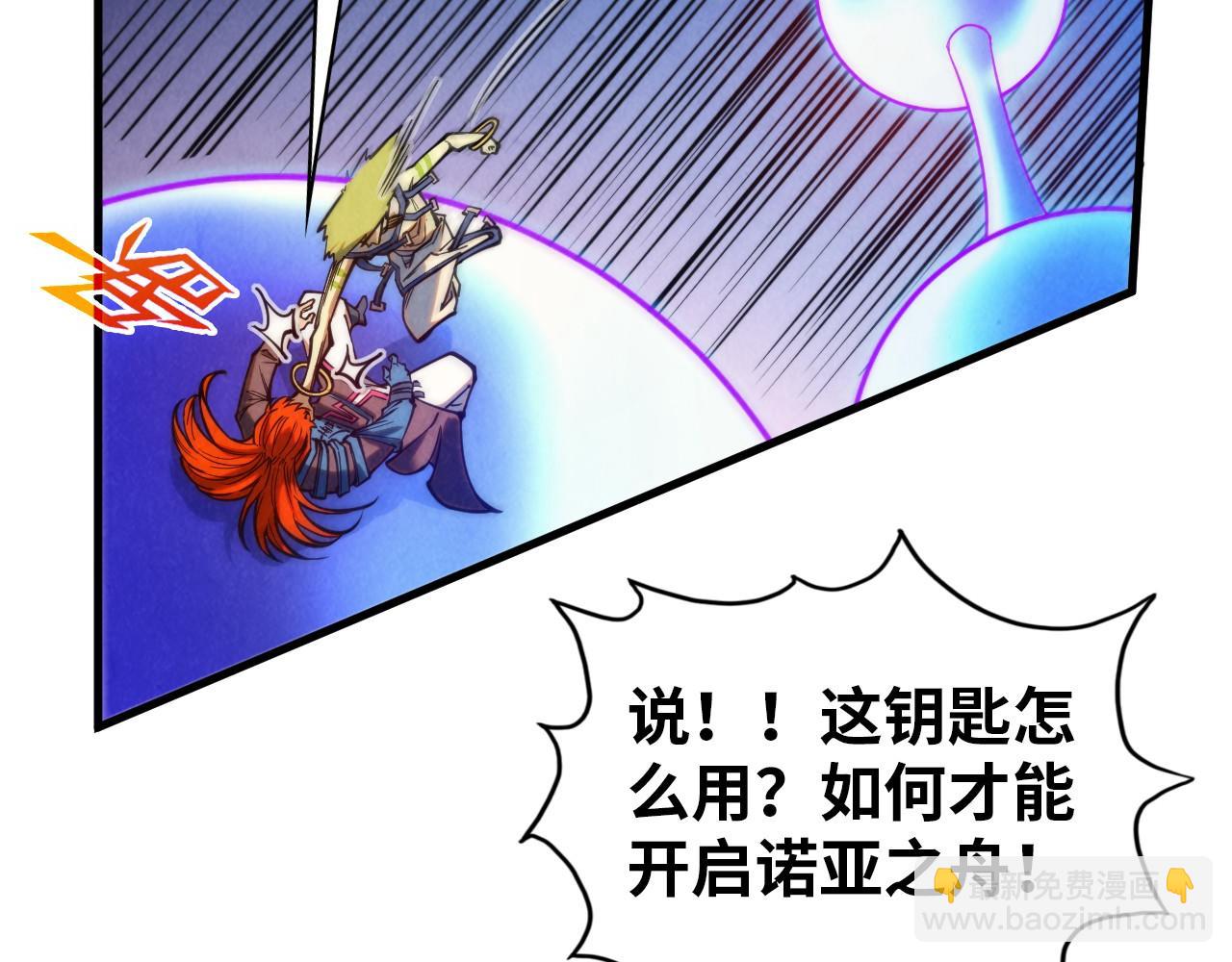 第367话 万物结构110
