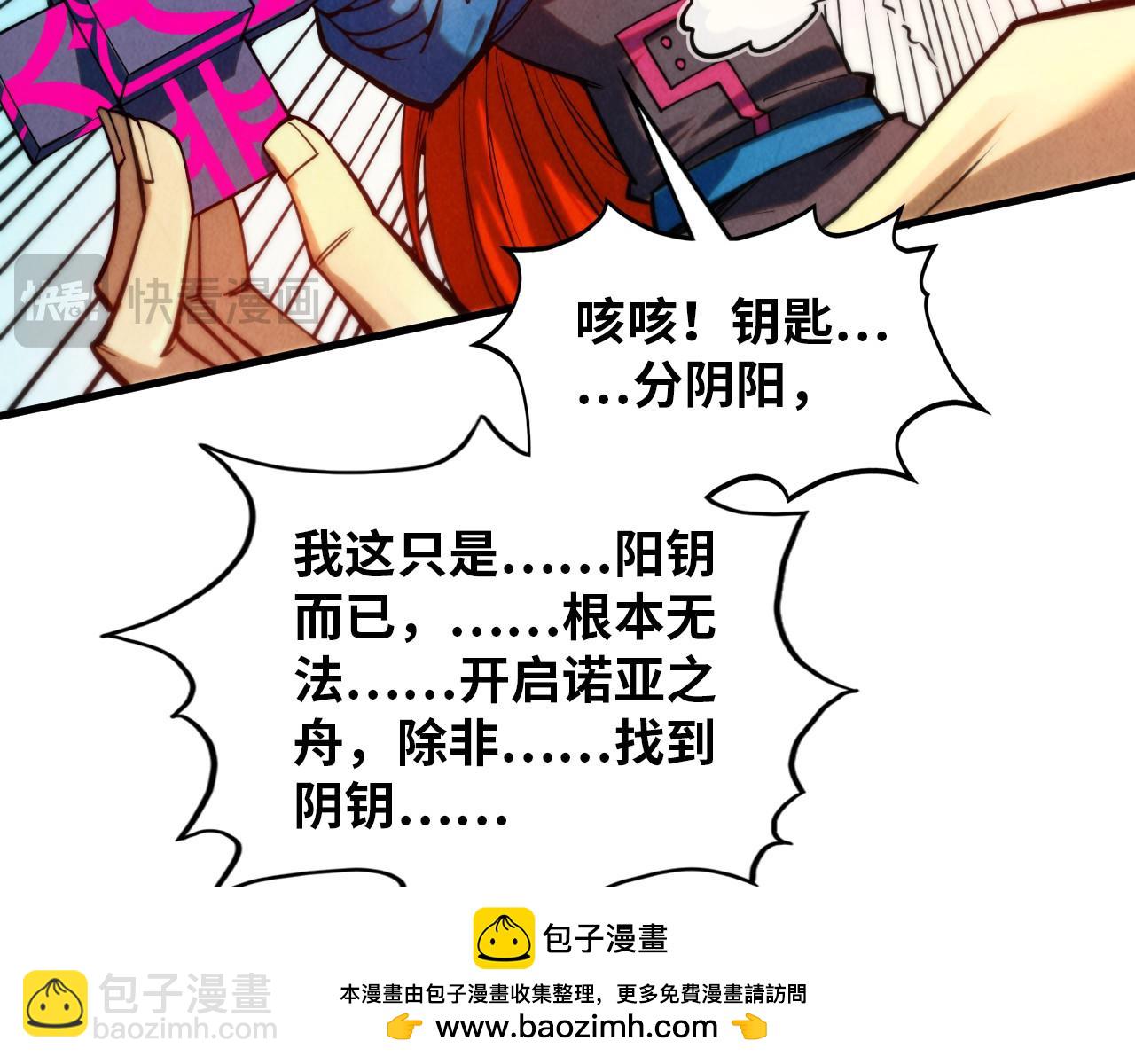 第367话 万物结构112