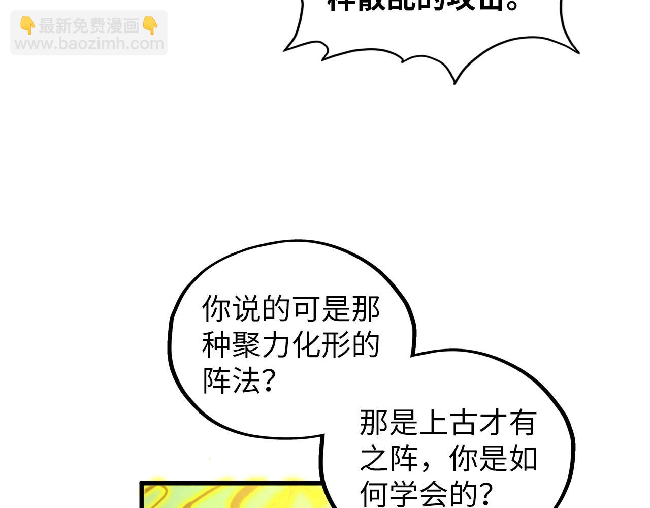 第367话 万物结构13