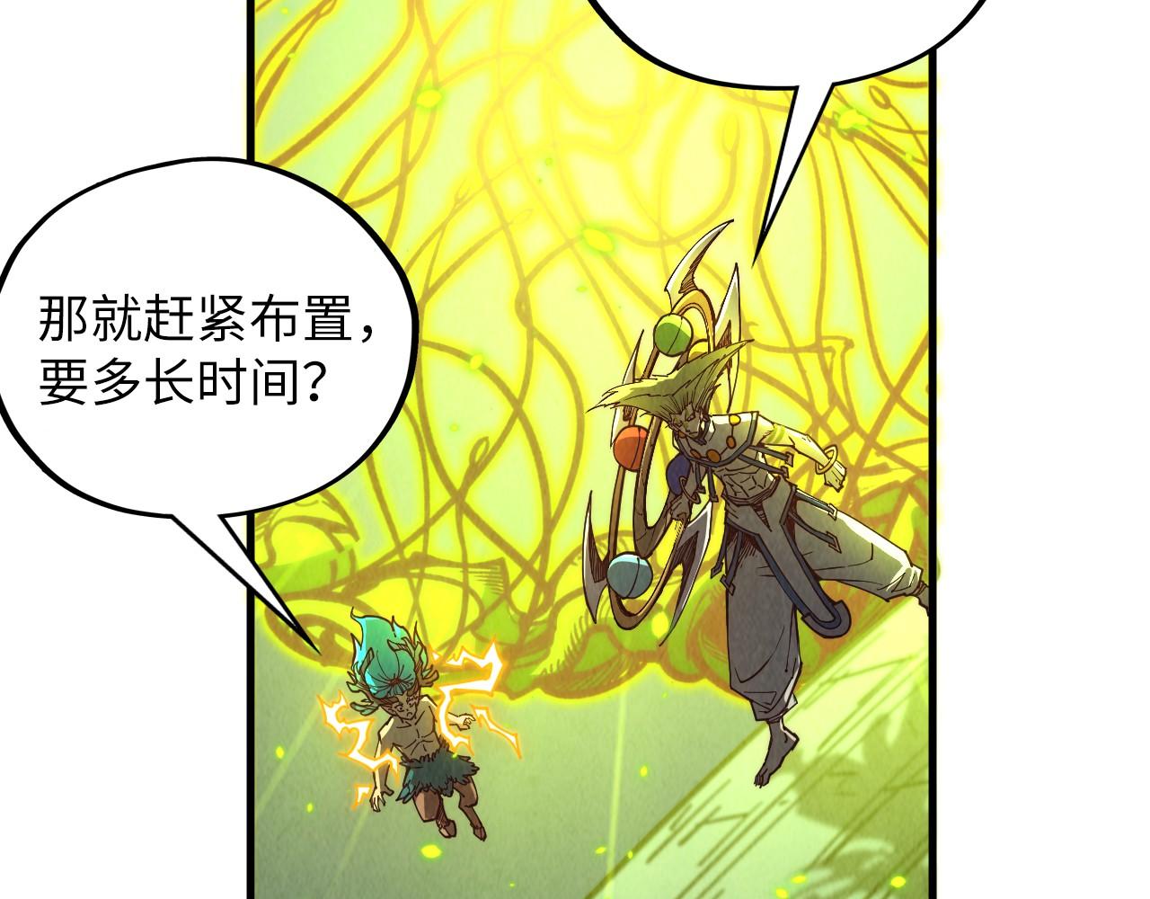 第367话 万物结构14