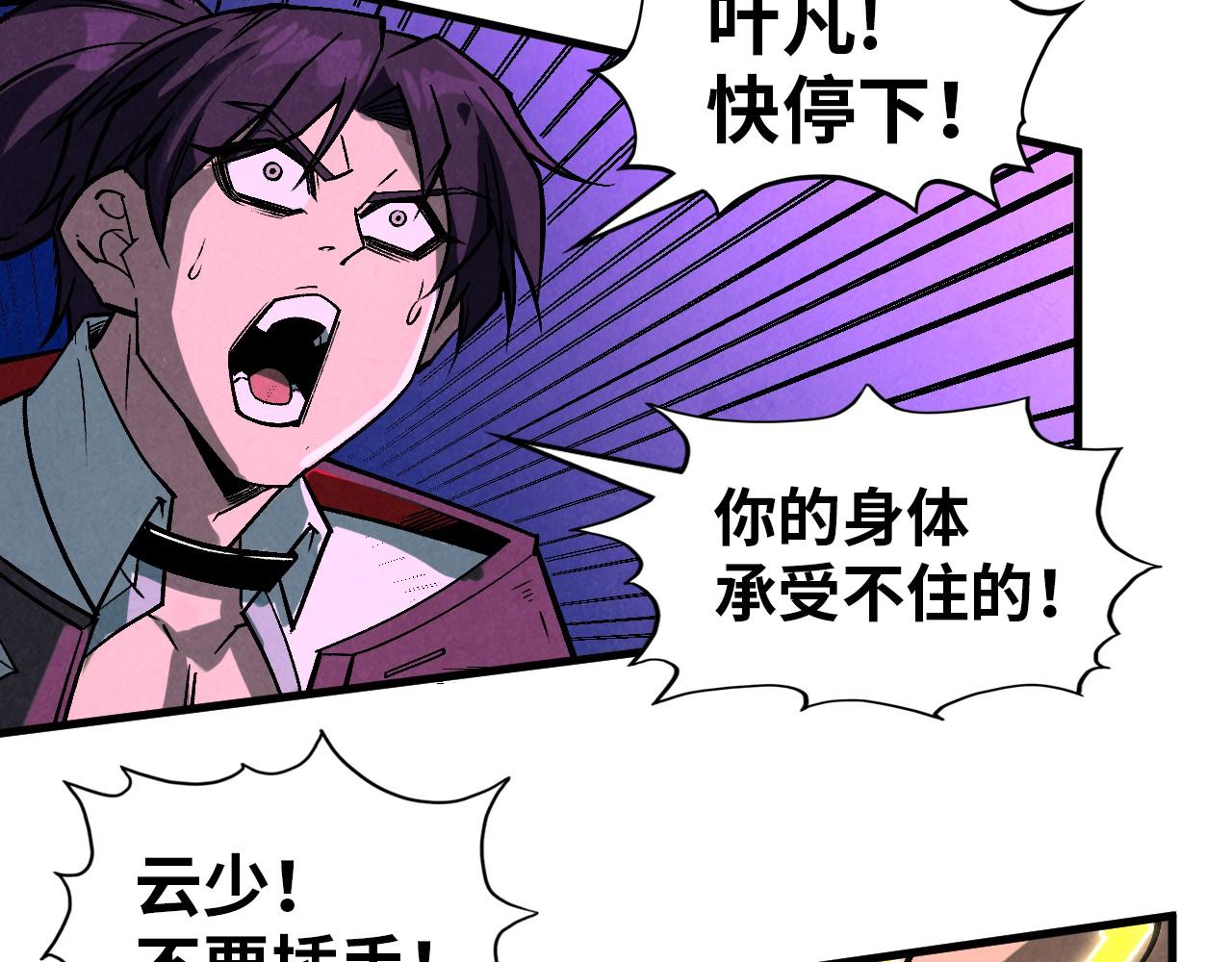第367话 万物结构145