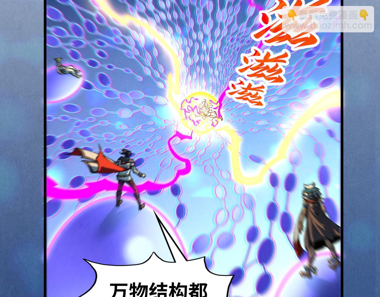 第367话 万物结构153