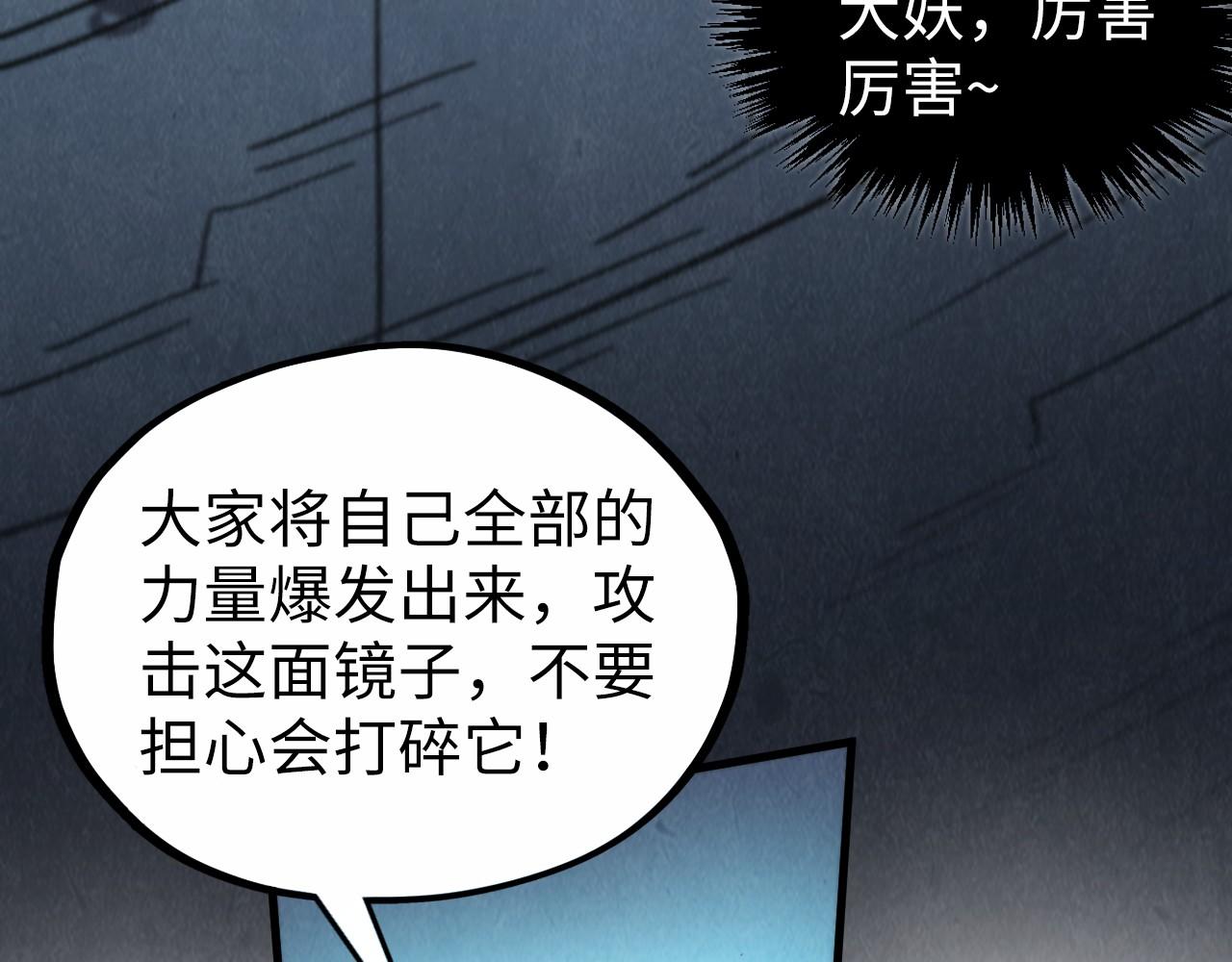 第367话 万物结构23