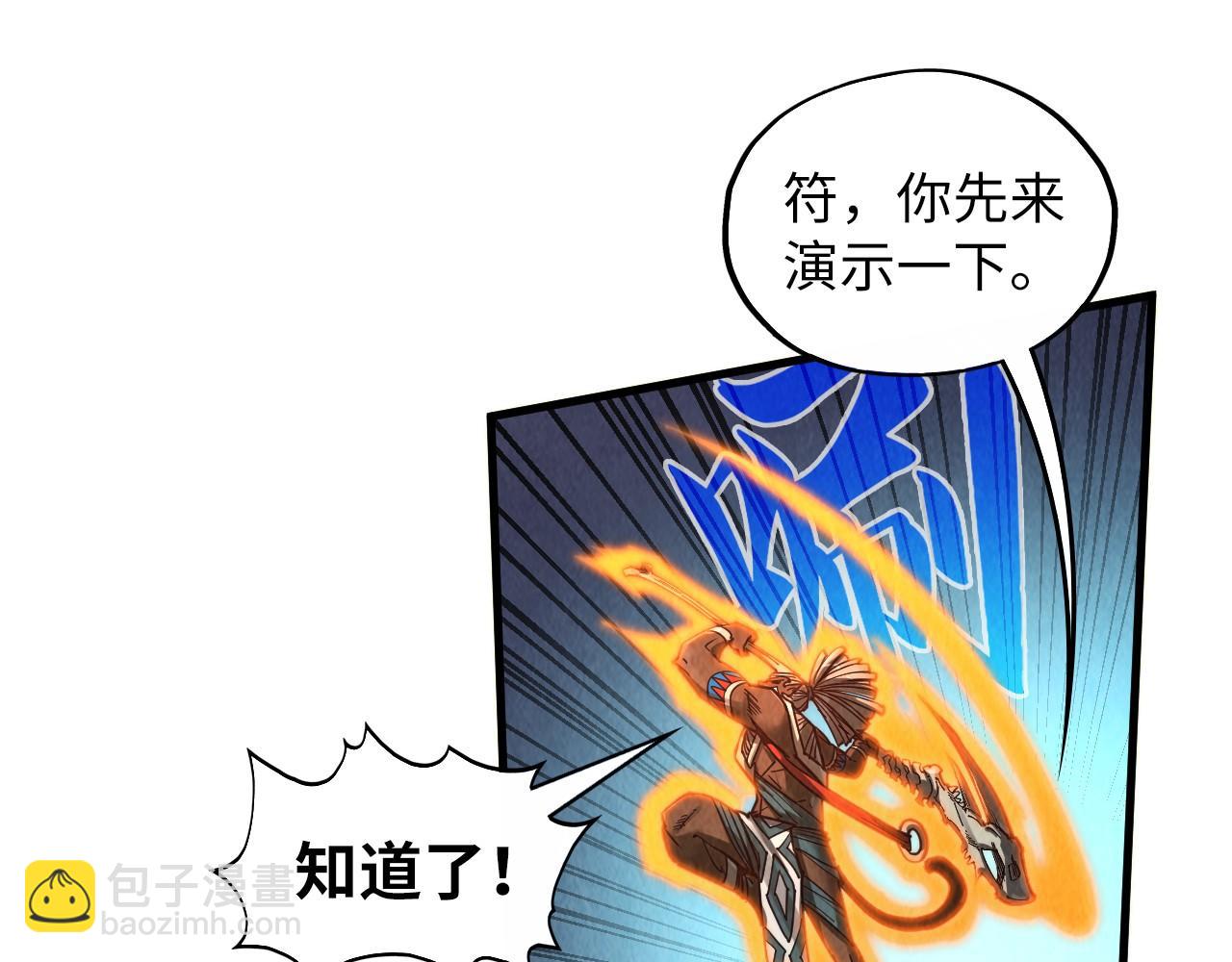 第367话 万物结构25