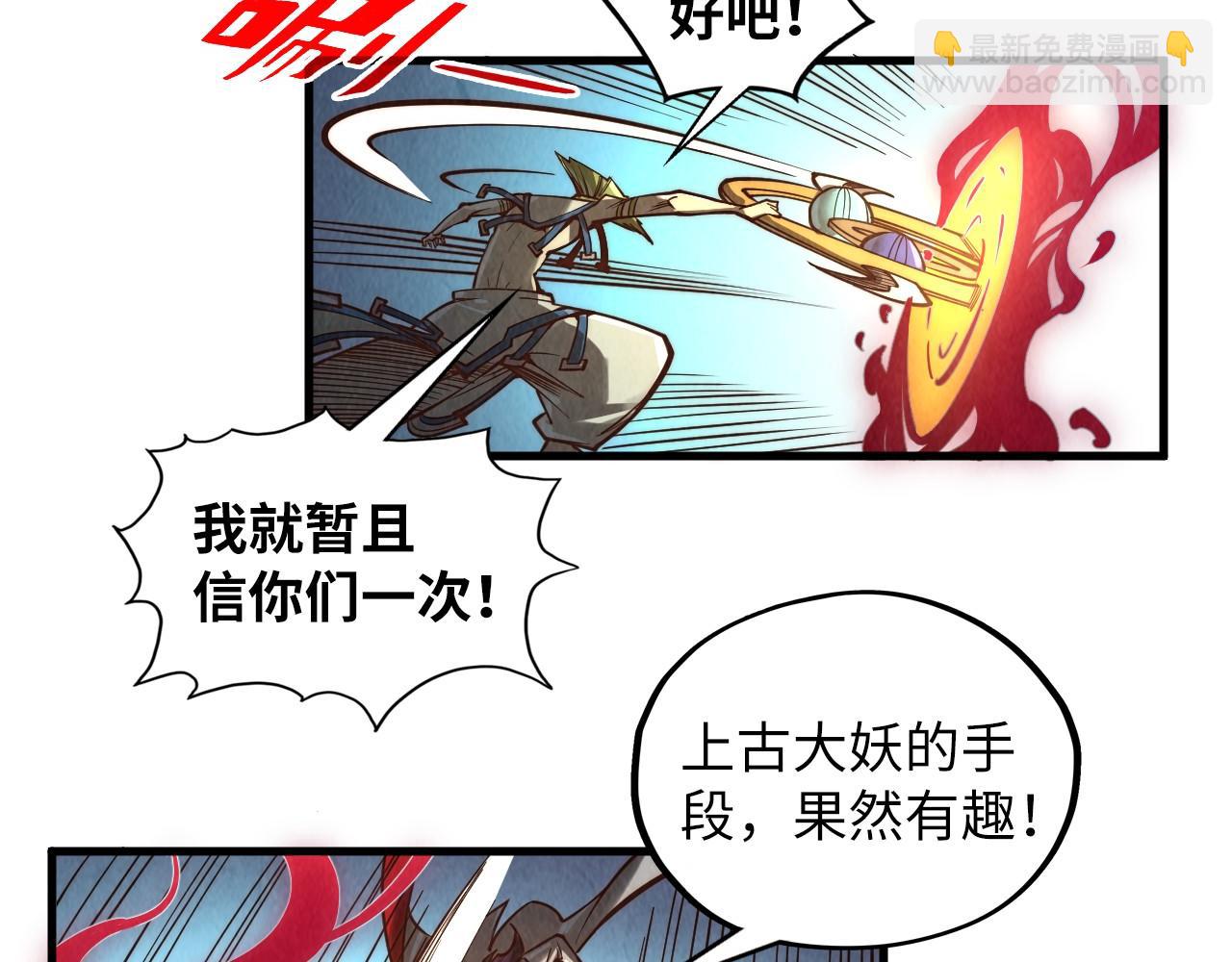 第367话 万物结构36