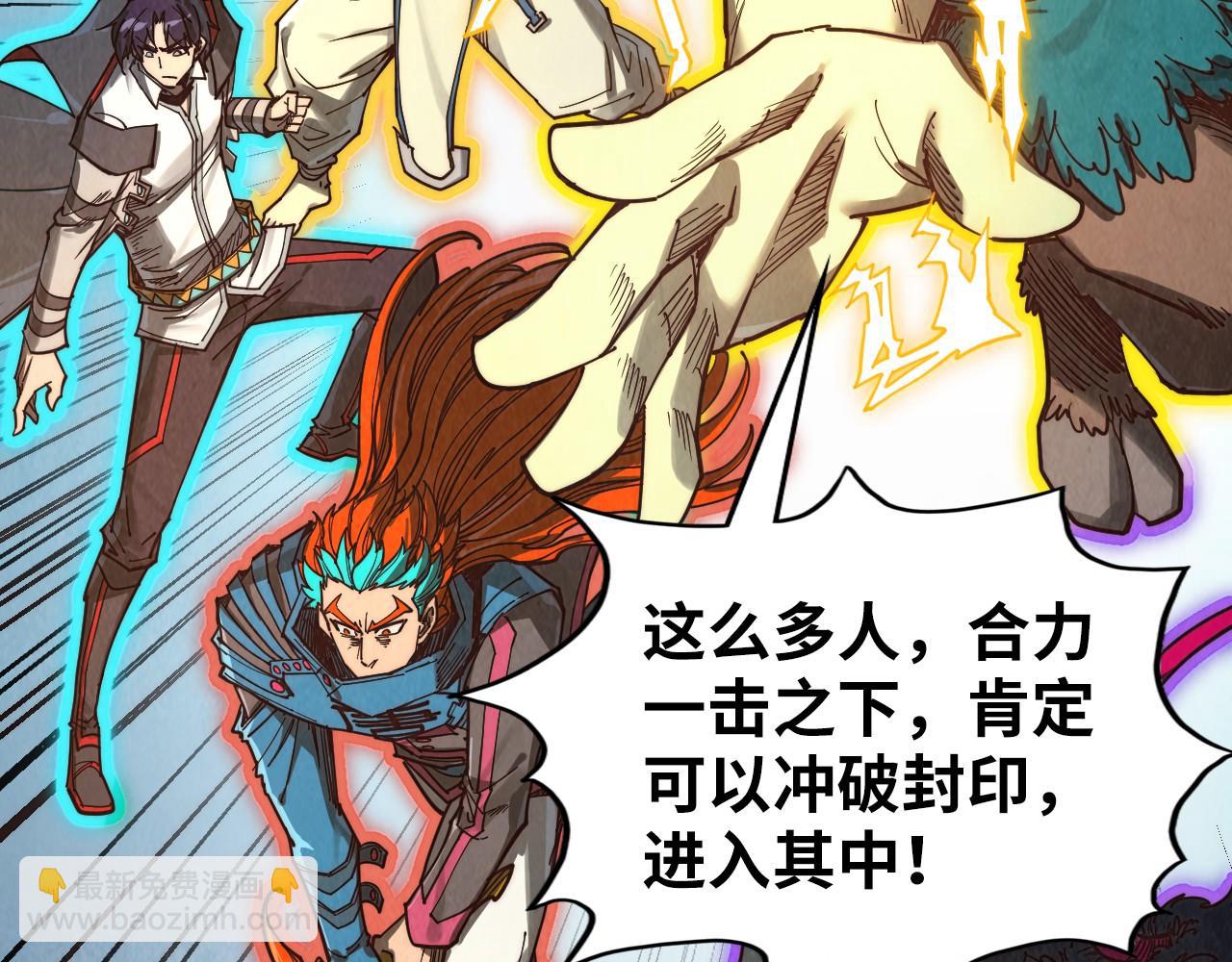 第367话 万物结构6