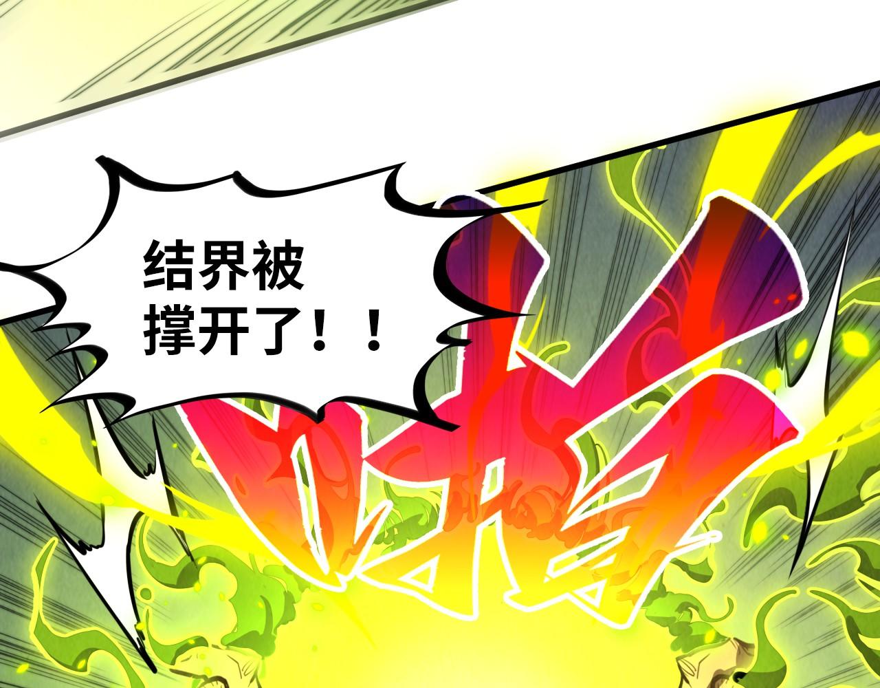 第367话 万物结构60