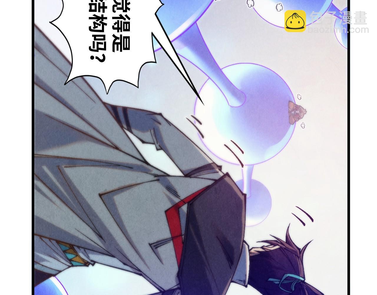 第367话 万物结构85