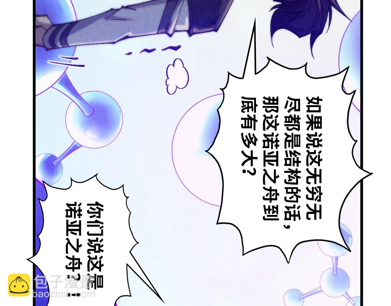 第367话 万物结构86
