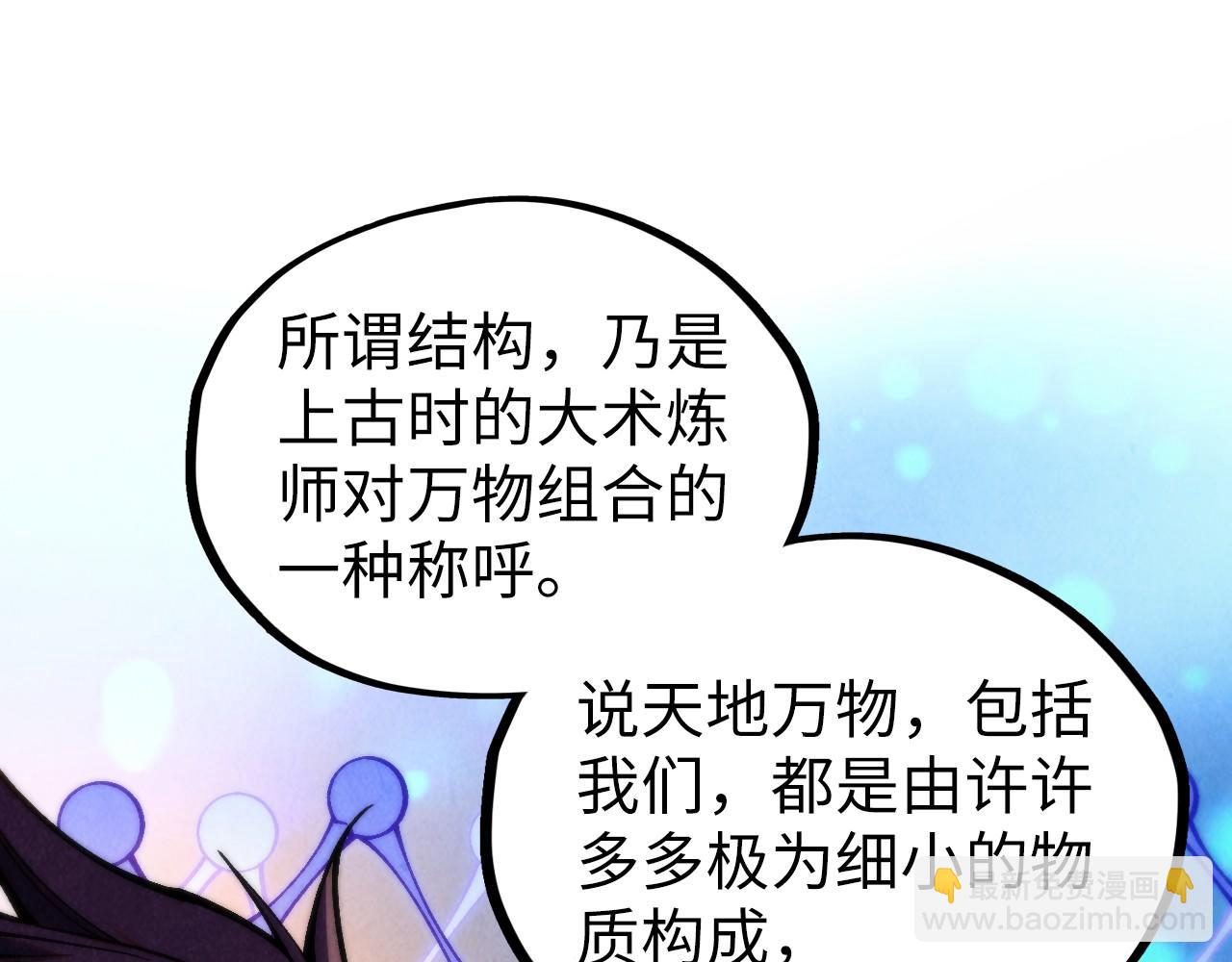 第367话 万物结构89