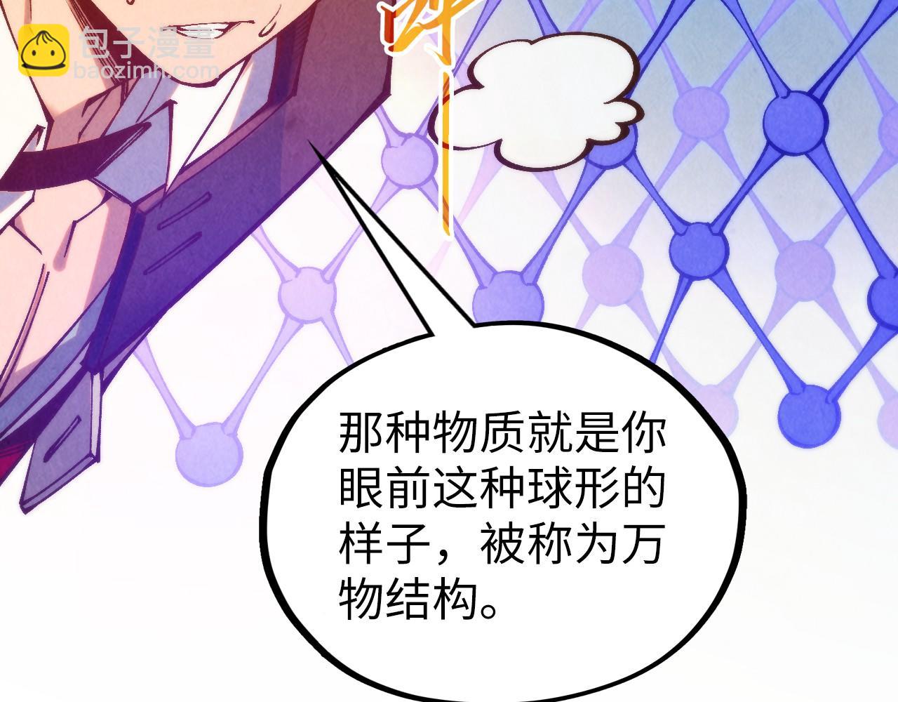 第367话 万物结构91