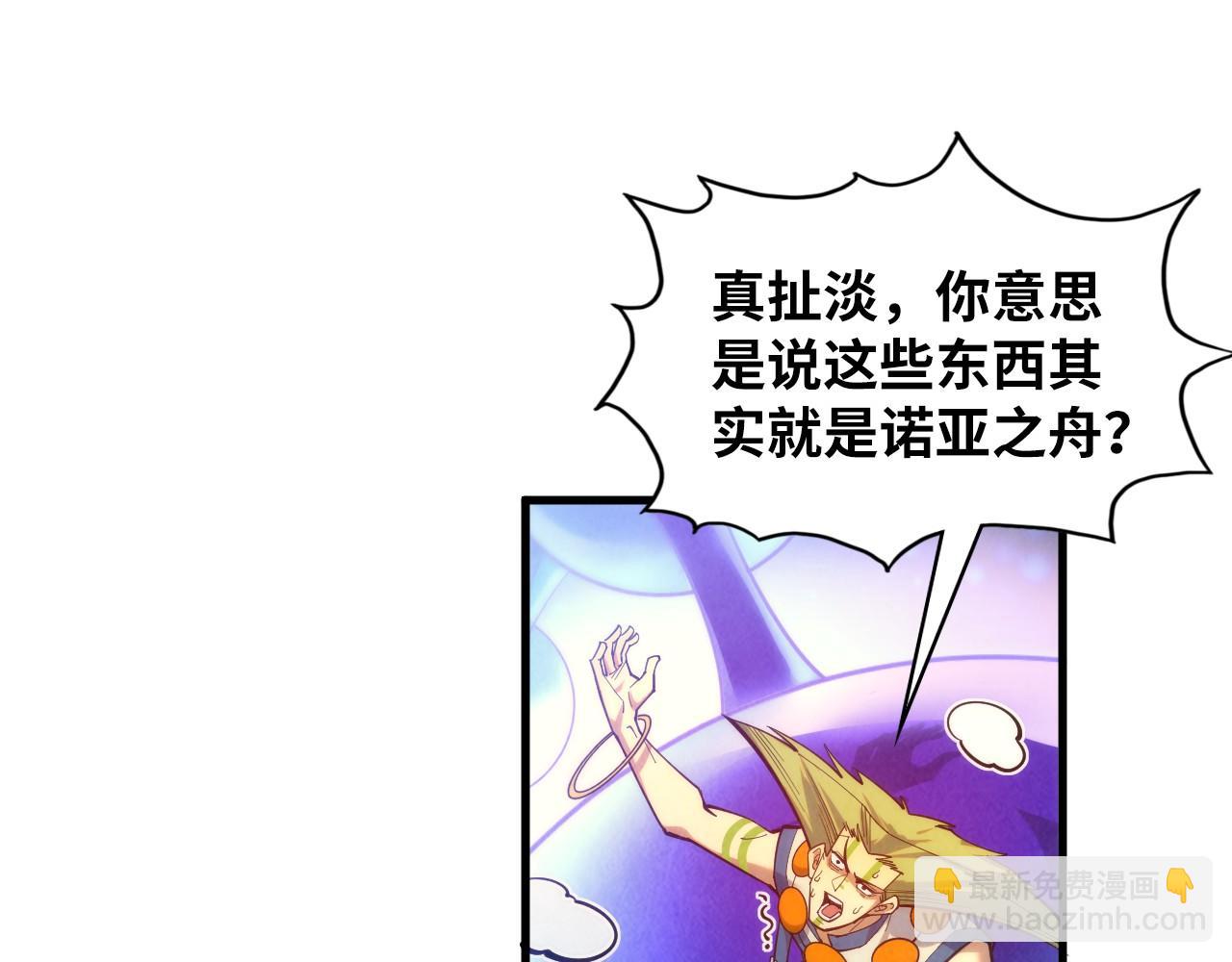 第367话 万物结构93