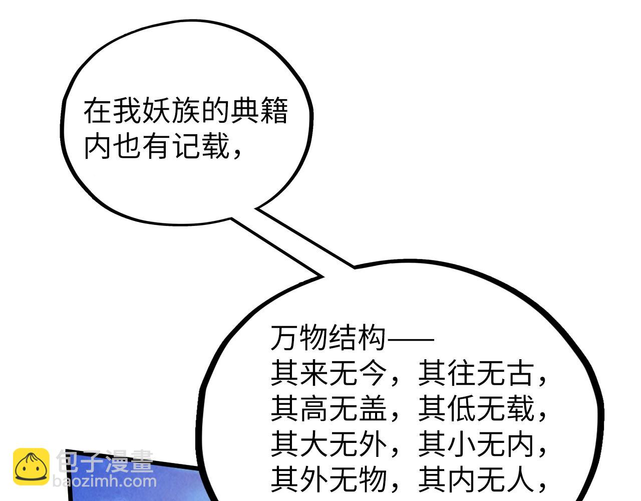第367话 万物结构95
