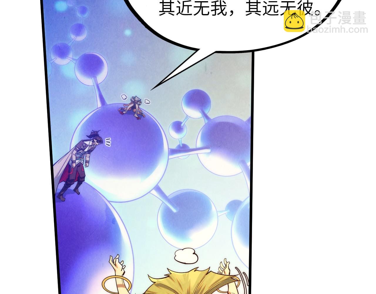 第367话 万物结构96