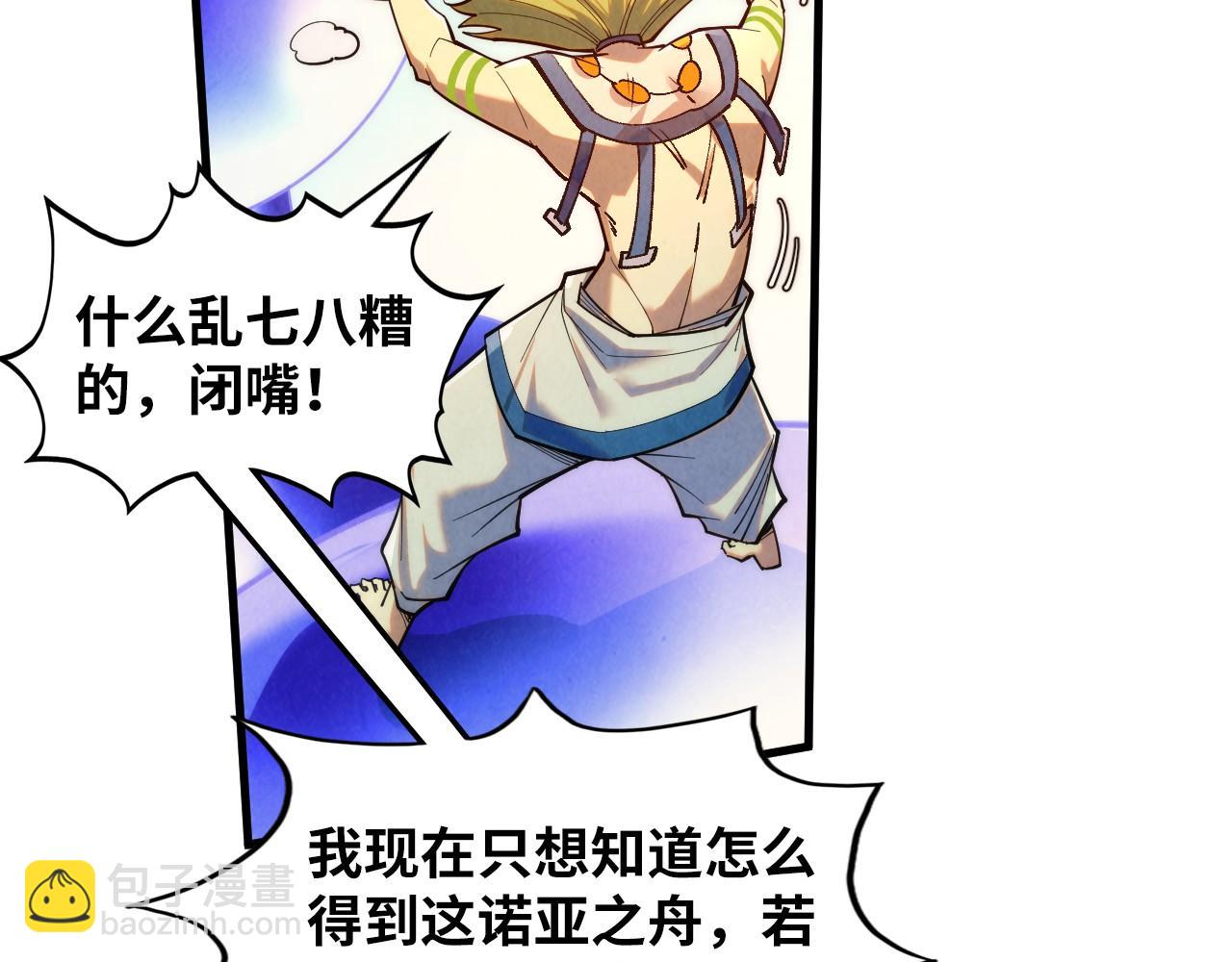 第367话 万物结构97