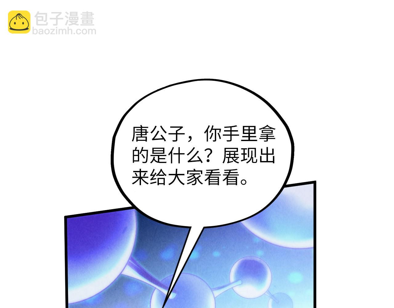 第367话 万物结构99