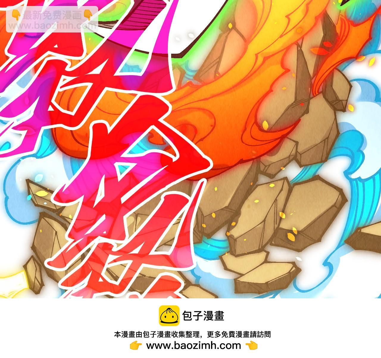 第373话 太极封天印101