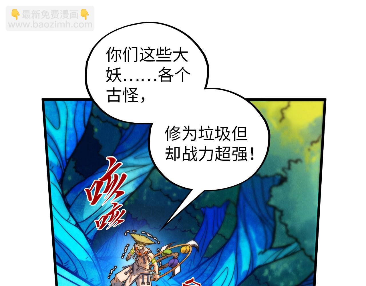 第373话 太极封天印111