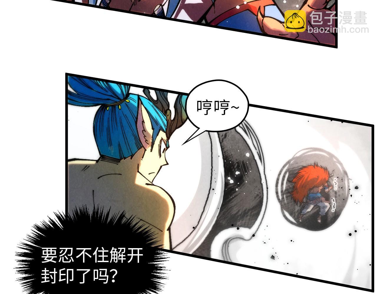 第373话 太极封天印115