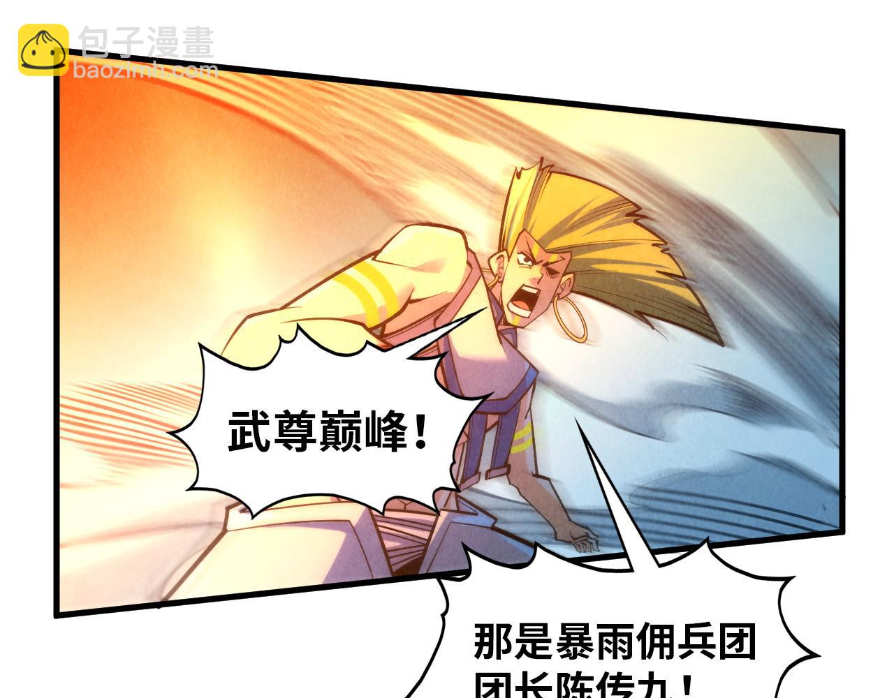 第373话 太极封天印136