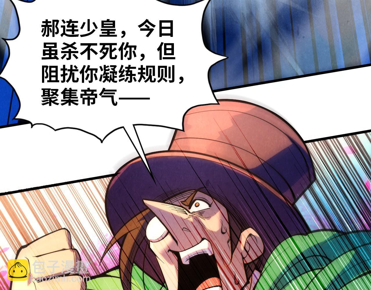 第373话 太极封天印144