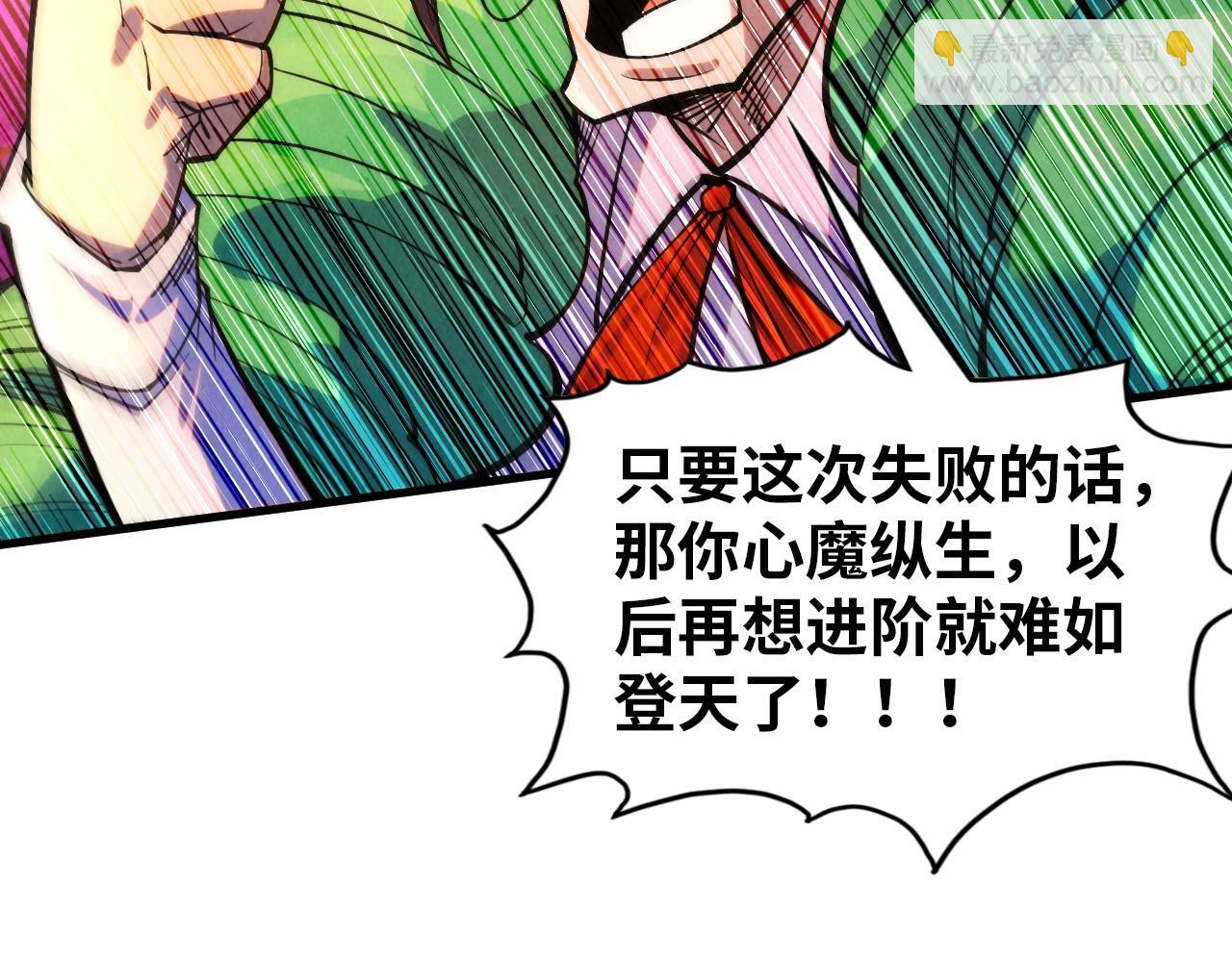 第373话 太极封天印145