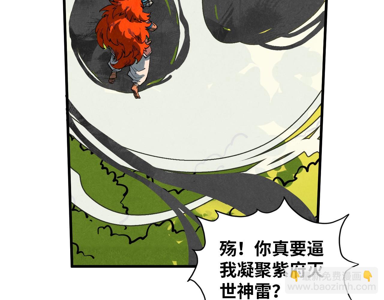 第373话 太极封天印15