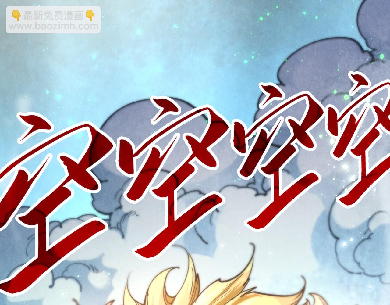 第373话 太极封天印151