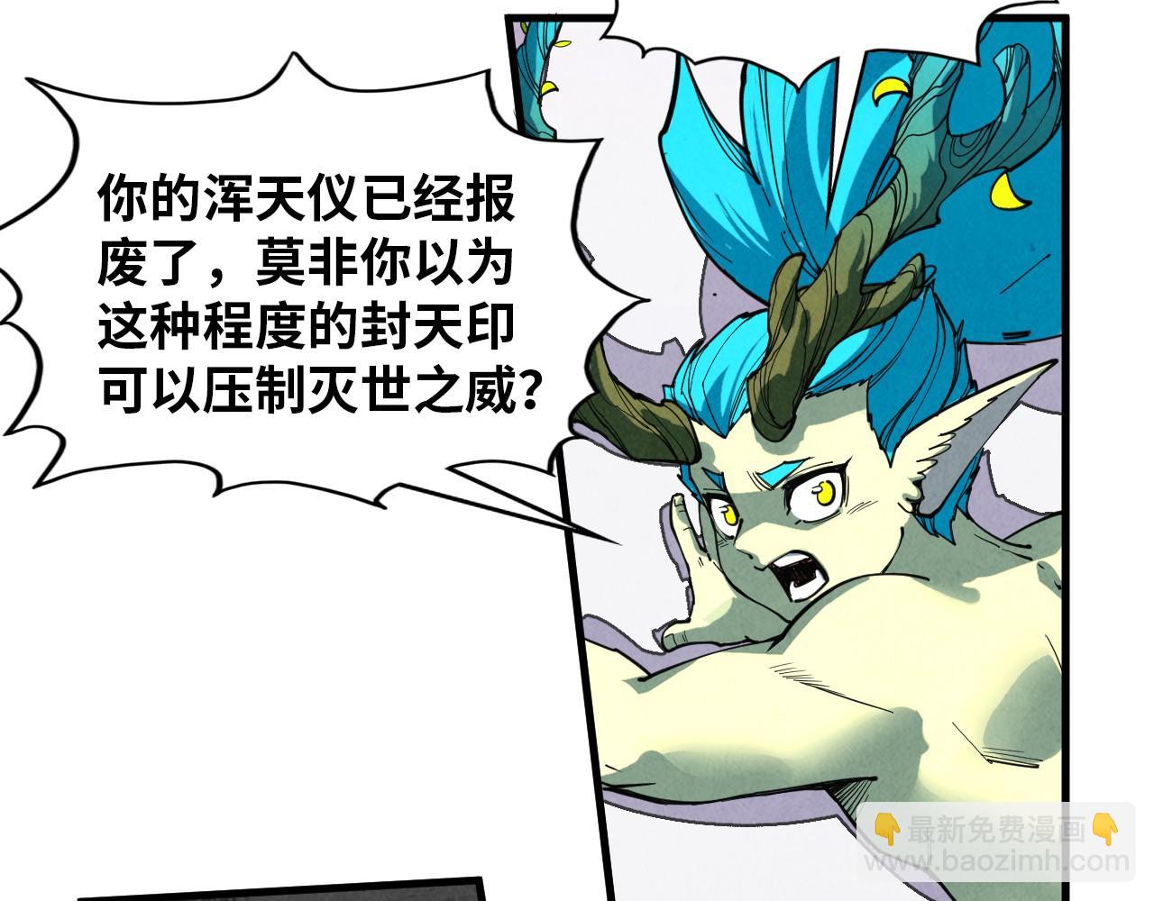 第373话 太极封天印16
