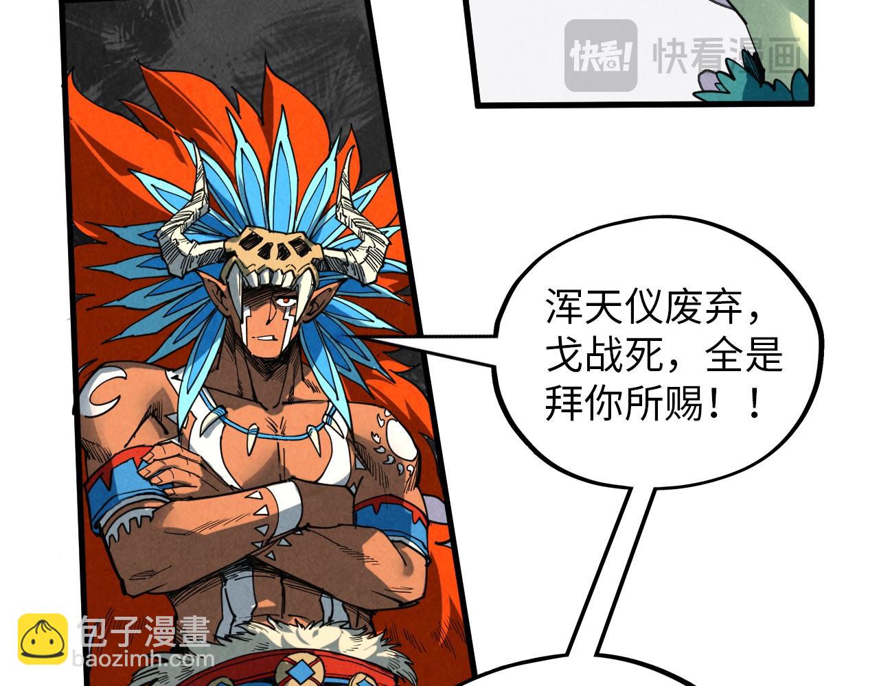 第373话 太极封天印17