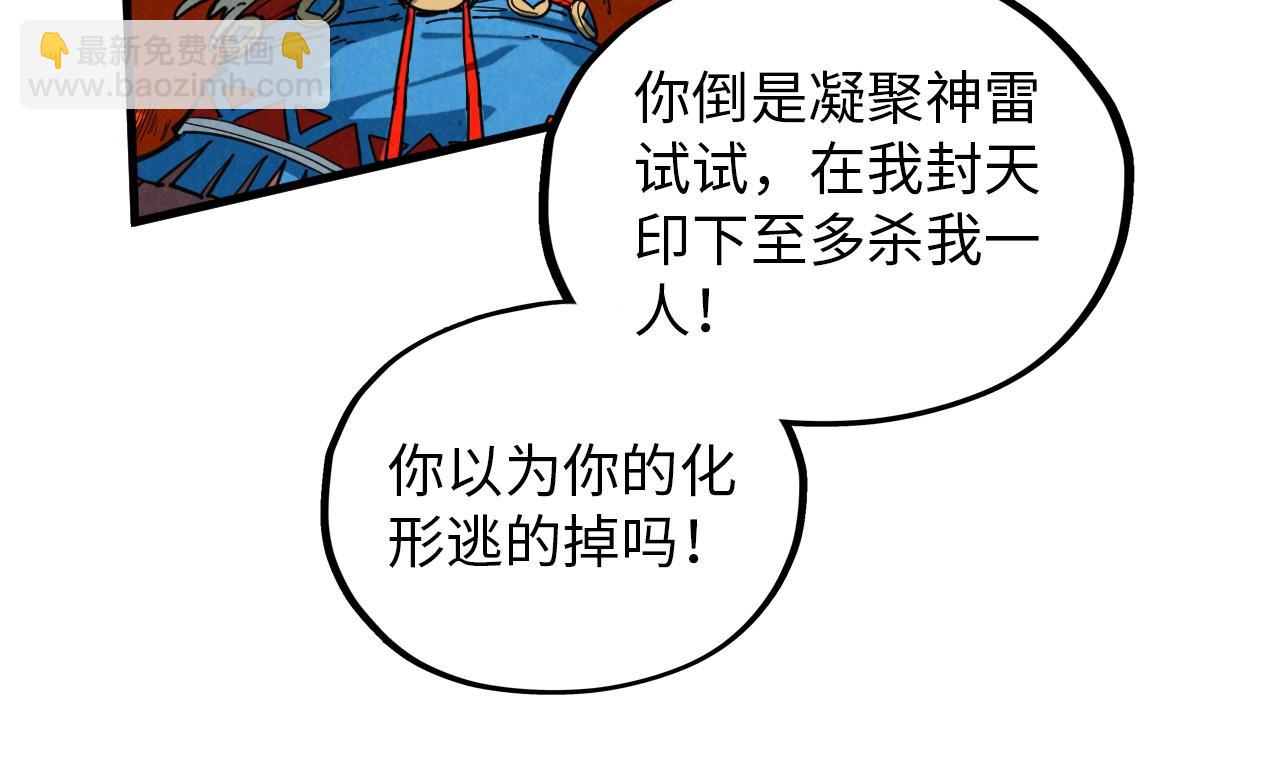 第373话 太极封天印18
