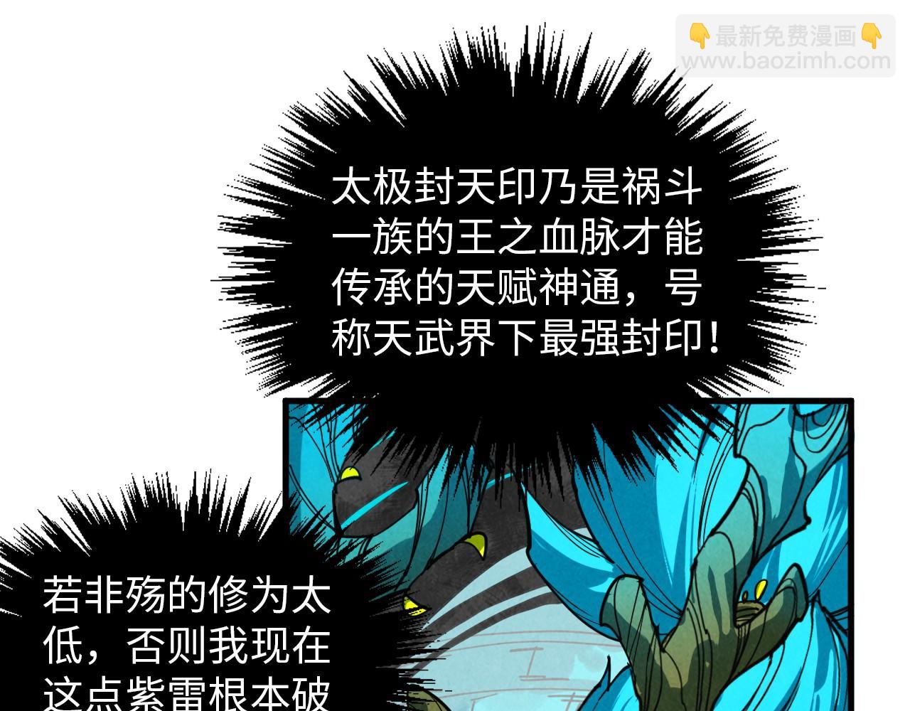 第373话 太极封天印19